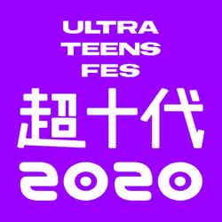 「ULTRA TEENS FES 超十代 2020」（提供写真）