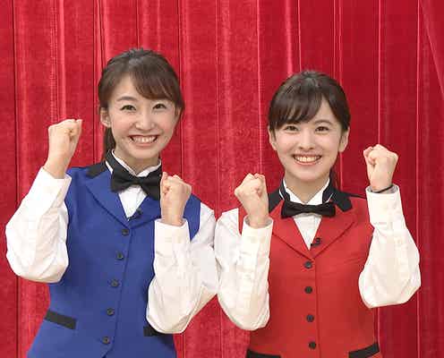 日テレ河出奈都美アナ&杉原凜アナ、所ジョージを実験台に