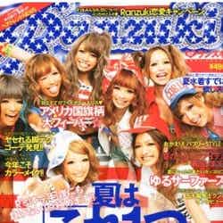 「Ranzuki」7月号（ぶんか社、2011年5月23日発売）