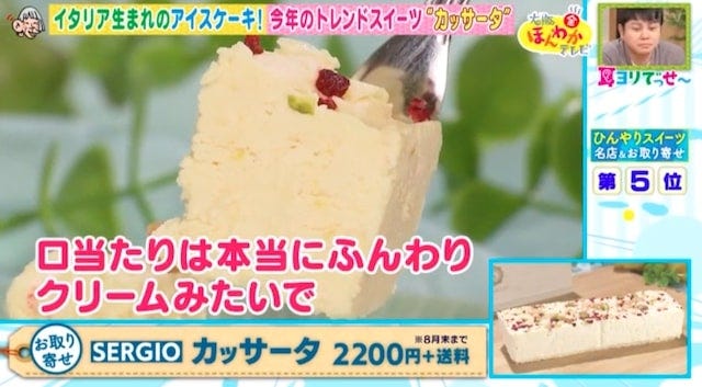 かき氷にプリン、どーん！テレビで紹介された注目の「ひんやりスイーツ」ベスト7