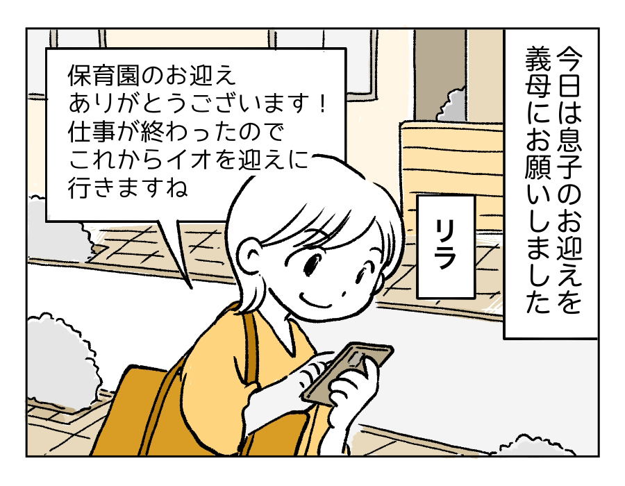 1話_2(1)