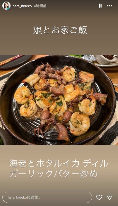 原日出子Instagramストーリーズより