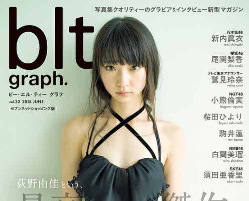 NGT48荻野由佳、水着でほっそり美くびれ強調