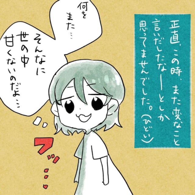 新連載 不安しかない ワケありながらも無事にカップルになれた2人の次なる問題は 同棲 同棲が不安 1 モデルプレス