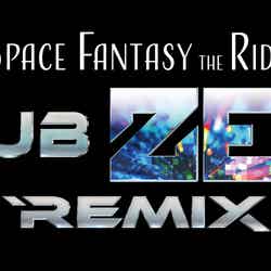 スペース・ファンタジー・ザ・ライド ~CLUB ZEDD REMIX~/画像提供:ユニバーサル・スタジオ・ジャパン