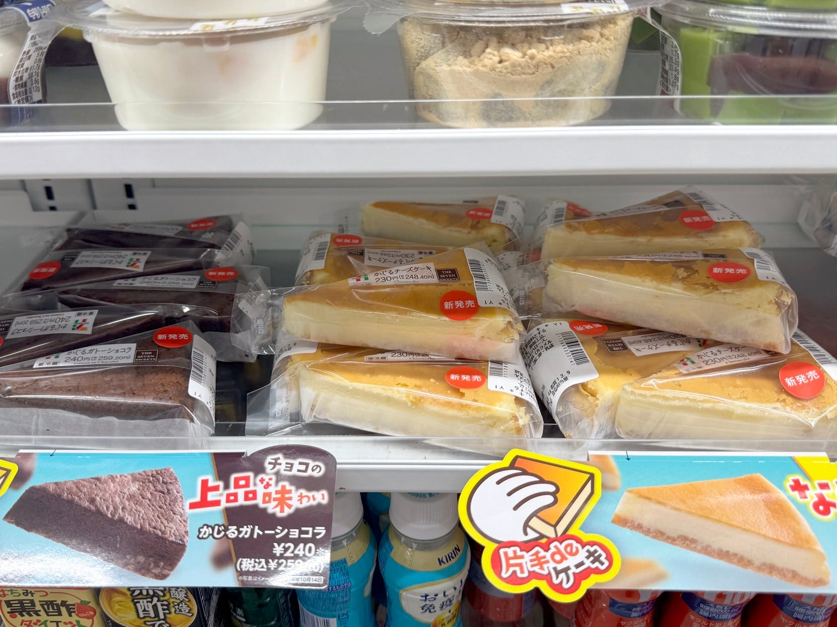 セブン‐イレブン「かじるチーズケーキ」と「かじるガトーショコラ」　※筆者撮影