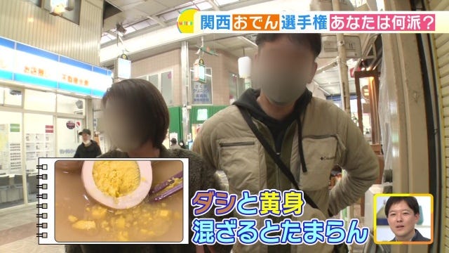 関西人100人に聞いた「あなたの一番好きなおでんは?」【関西おでんランキング】