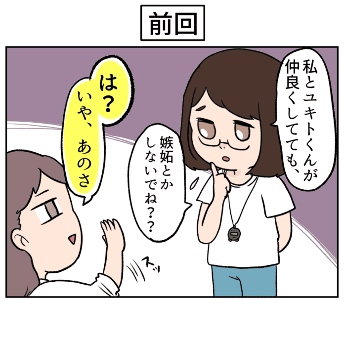 第44話