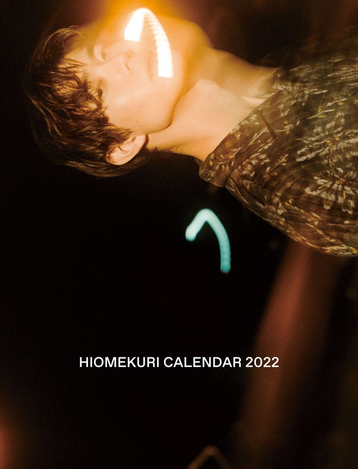 宮沢氷魚「HIOMEKURI CALENDAR 2022」BOX表面 (C)湯浅亨
