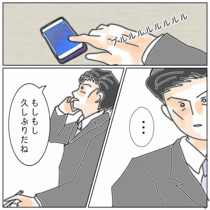 慎重に行動しなくちゃ……