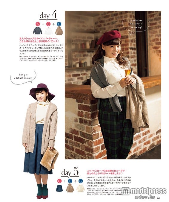 野呂佳代/「la farfa」1月号(画像提供:ぶんか社)