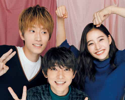 吉沢亮・新木優子・杉野遥亮の“プリクラ風ショット”が微笑ましい 素の表情がチラリ<あのコの、トリコ。>
