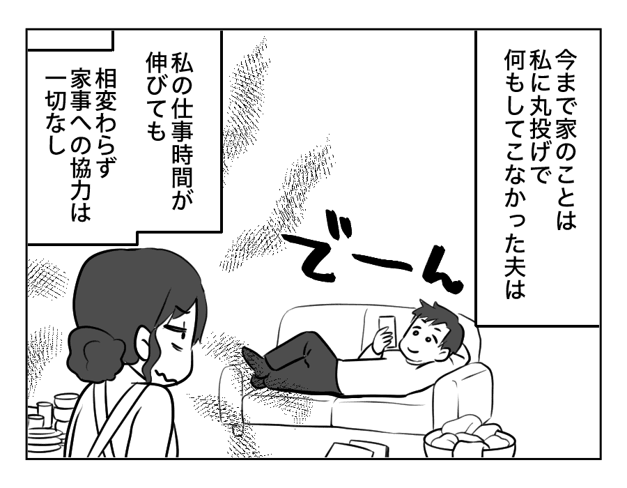 義両親が3日後に泊まりに来る！2_006fix