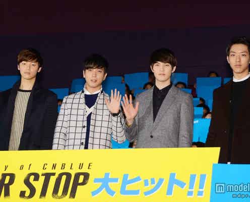 CNBLUE、“今年1番”の恥ずかしい間違いに赤面