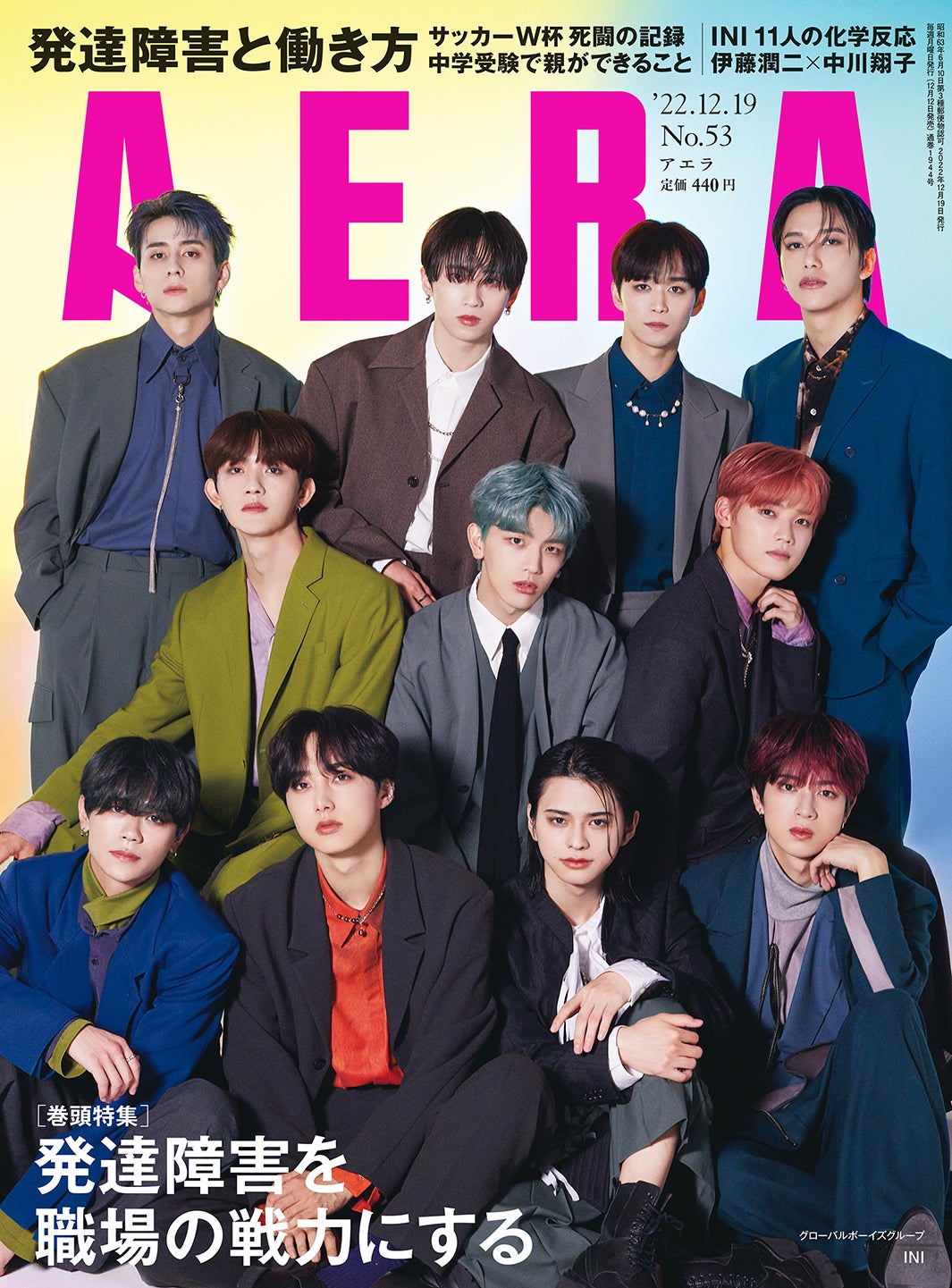 INI、11人で叶えたいこと明かす　蜷川実花撮影で魅惑的な姿も