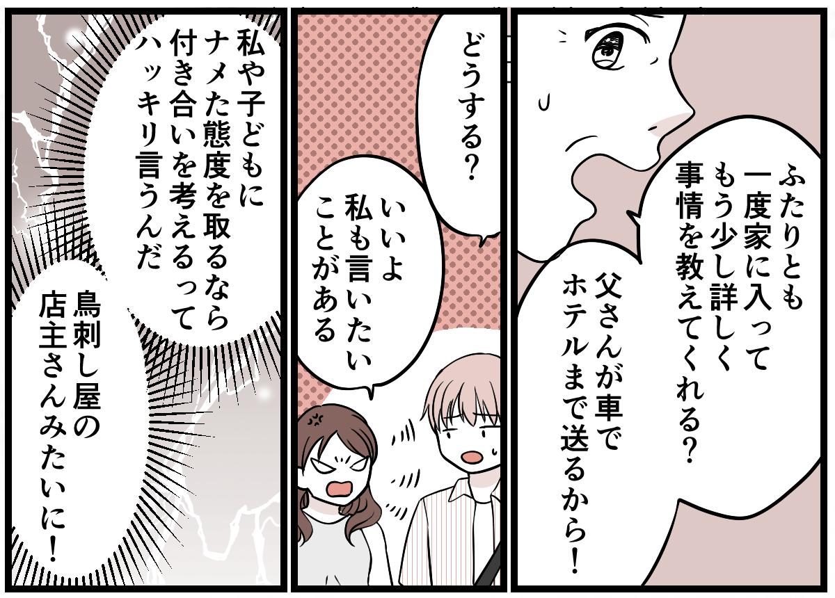 4-3-2