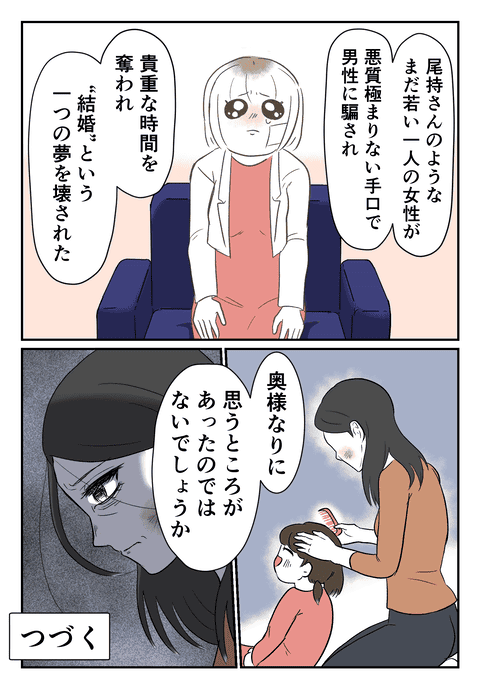 これで一件落着……？