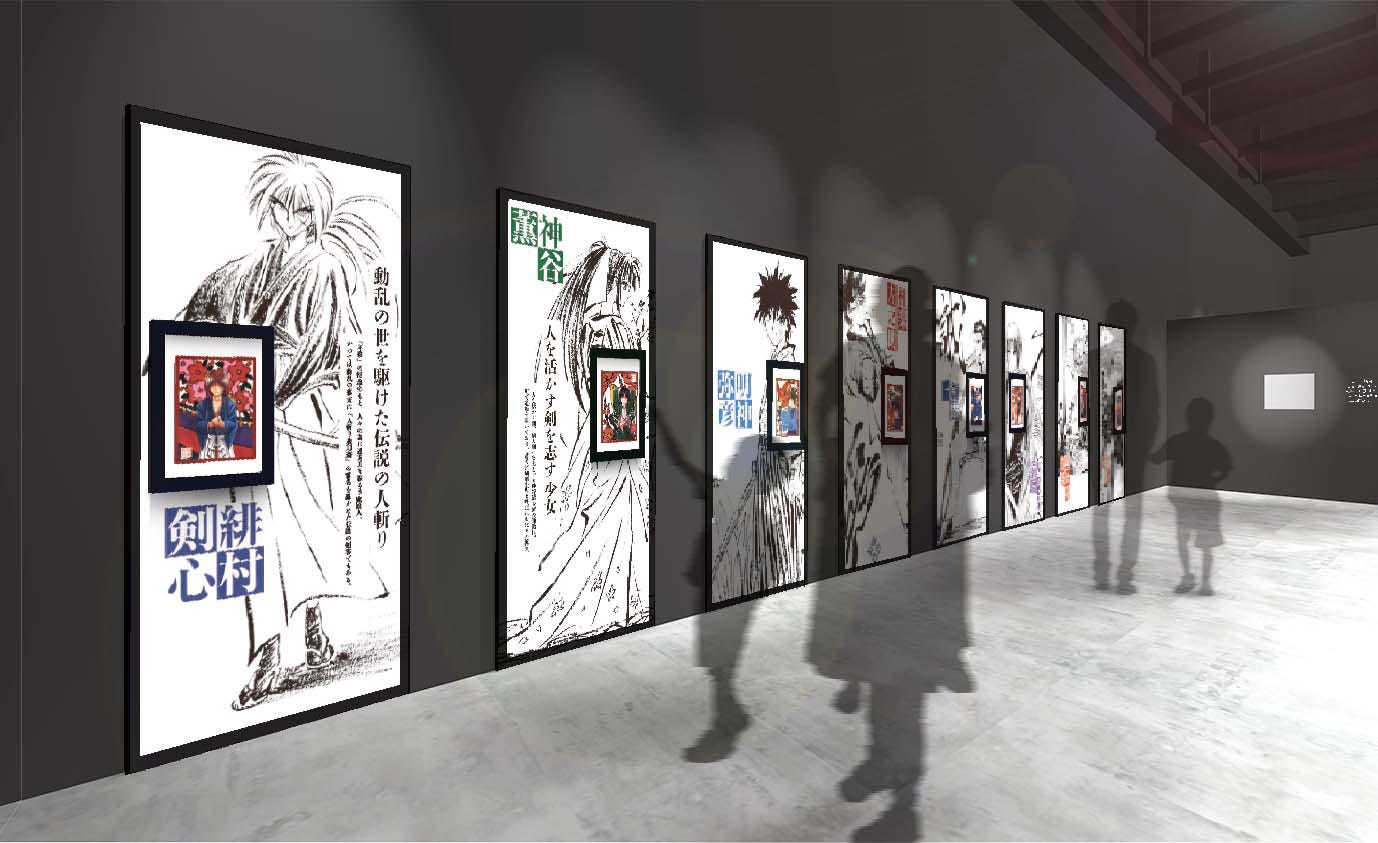 「るろうに剣心展」初の大規模個展開催、原画200点超や設定資料で作品世界に迫る