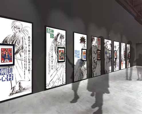 「るろうに剣心展」初の大規模個展開催、原画200点超や設定資料で作品世界に迫る