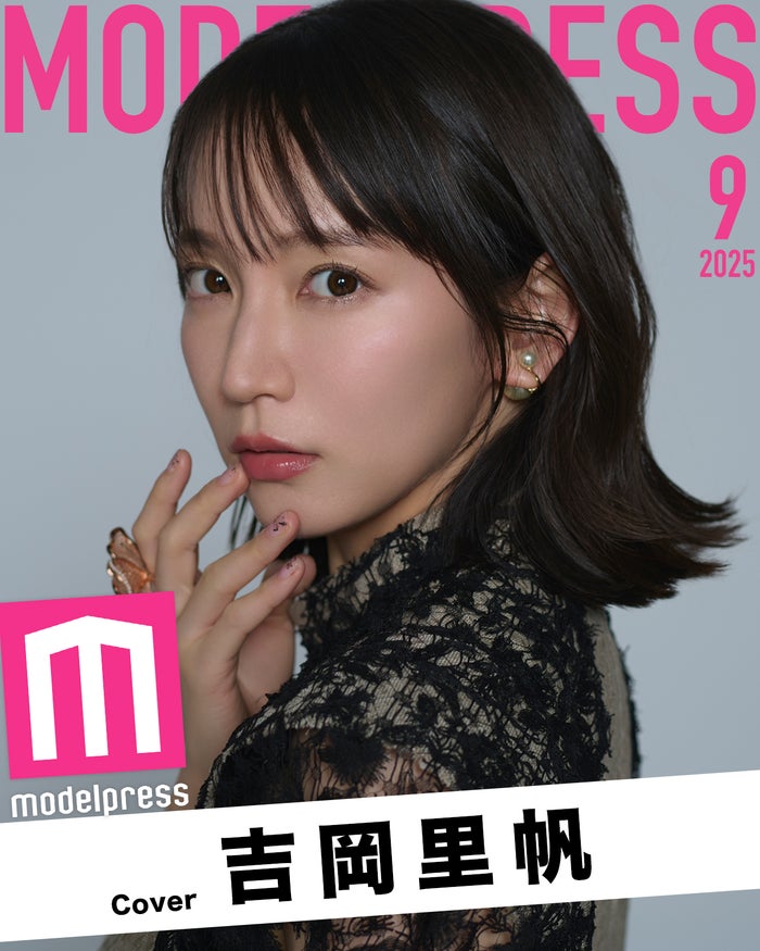 モデルプレスのオリジナル企画「今月のカバーモデル」2025年9月表紙 吉岡里帆（C）モデルプレス