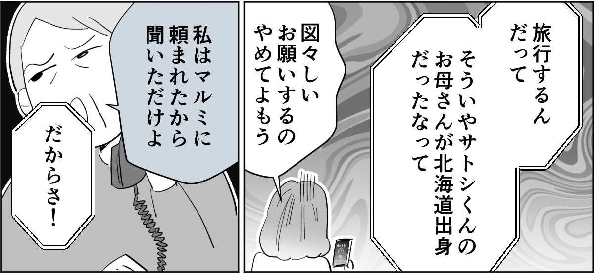 【全5話】すぐに身内を頼ろうとする親たち3-1-3