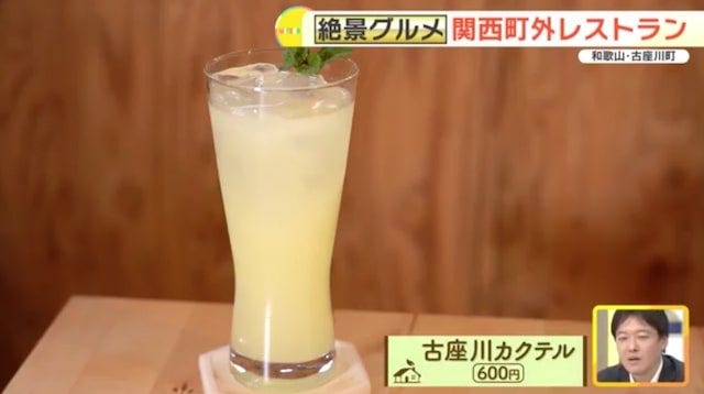 日本のエアーズロックって知ってる？和歌山の町外れレストラン