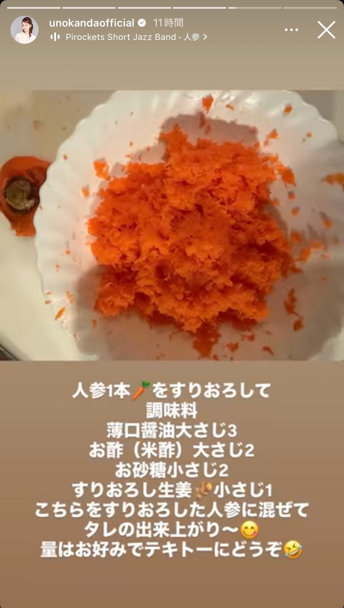 神田うのInstagramストーリーズより