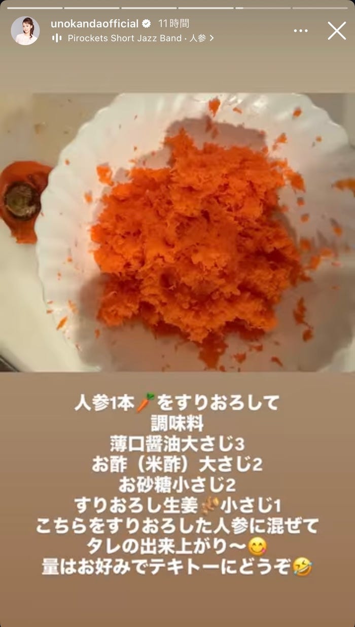 神田うのInstagramストーリーズより