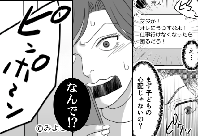 「俺にうつすな！」高熱の息子から“逃げた”夫！？すると【ピンポーン】夫が召喚した人物に…妻「なんで！？」