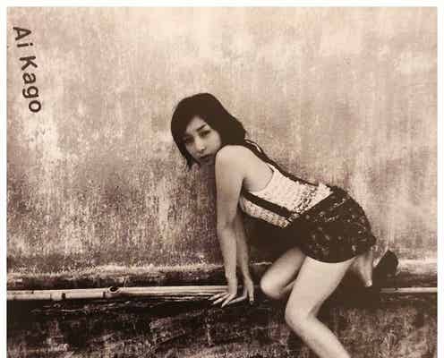 加護亜依、20歳を回顧「かなり攻め攻めモードでした」SEXYな胸元&美脚際立つショット公開