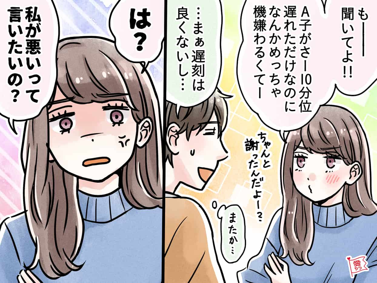 これをやったらイエローカード！かわいくてもフラれるNG女子