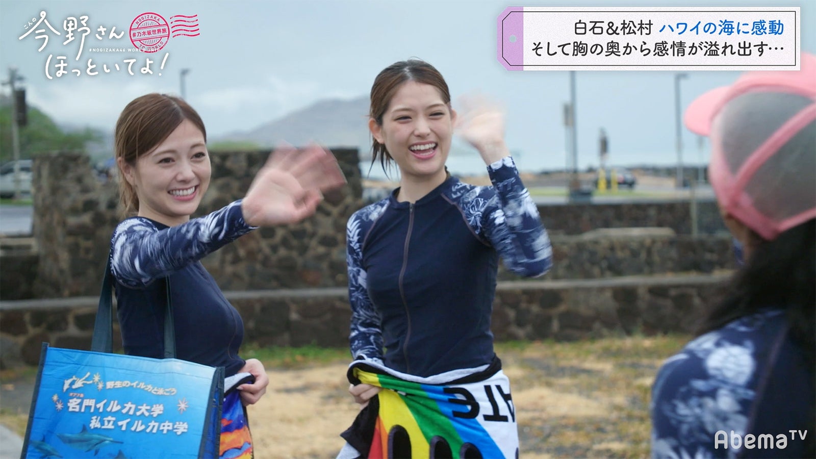 「#乃木坂世界旅 今野さんほっといてよ！」Day2（C）AbemaTV