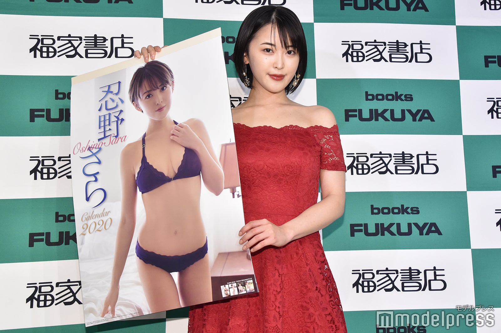 忍野さら （C）モデルプレス