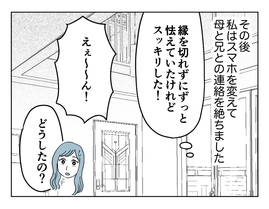 兄は何でも一番28−1
