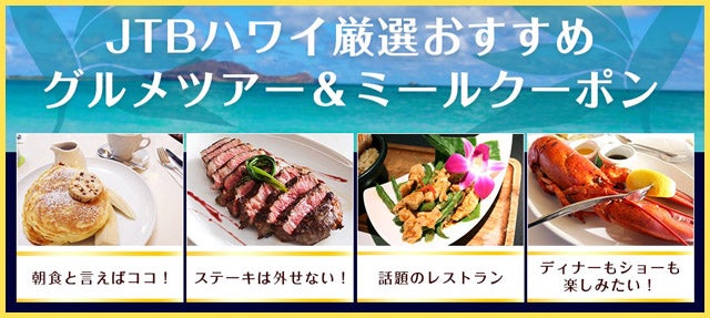 厳選おすすめグルメ特集