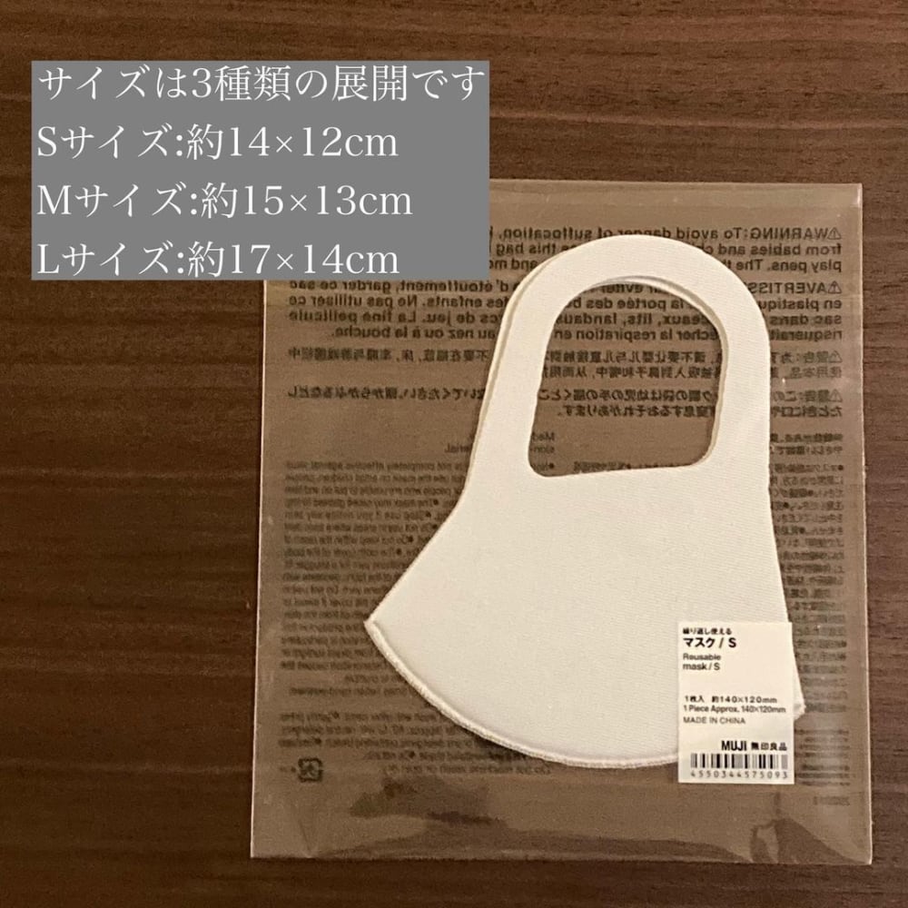 繰り返し洗えるマスク