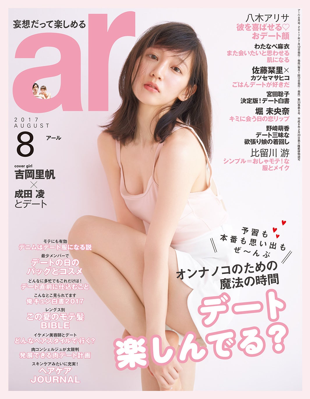 画像2/2) 指原莉乃、オフショルビキニで色気たっぷり美ボディ 念願のおしゃれ水着姿を披露 - モデルプレス