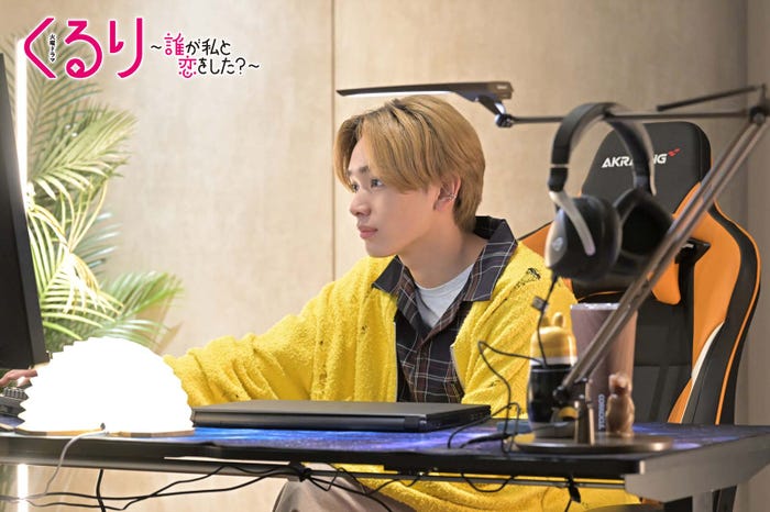 宮世琉弥「くるり~誰が私と恋をした?~」より(C)TBS