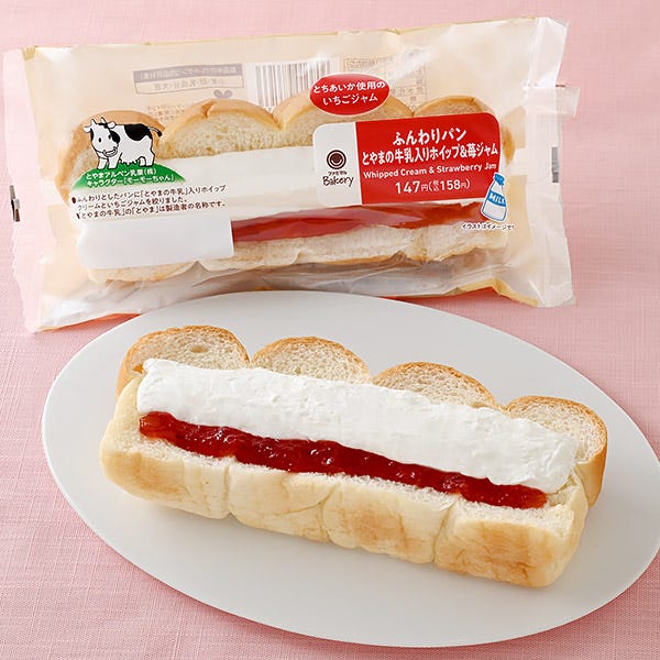 ふんわりパン とやまの牛乳入りホイップ&苺ジャム(税込158円)/提供画像