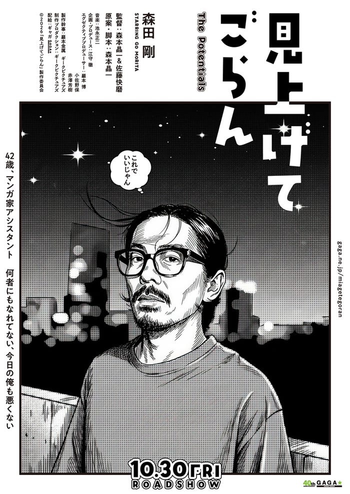 『見上げてごらん』デジタルティザービジュアル(C)2026「見上げてごらん」製作委員会