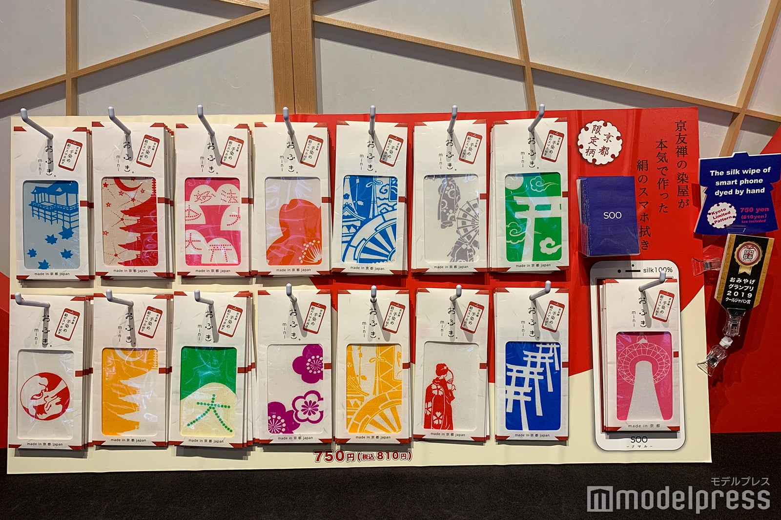 おみやげグランプリでクールジャパン賞にも輝いた「おふきmini」（C）モデルプレス