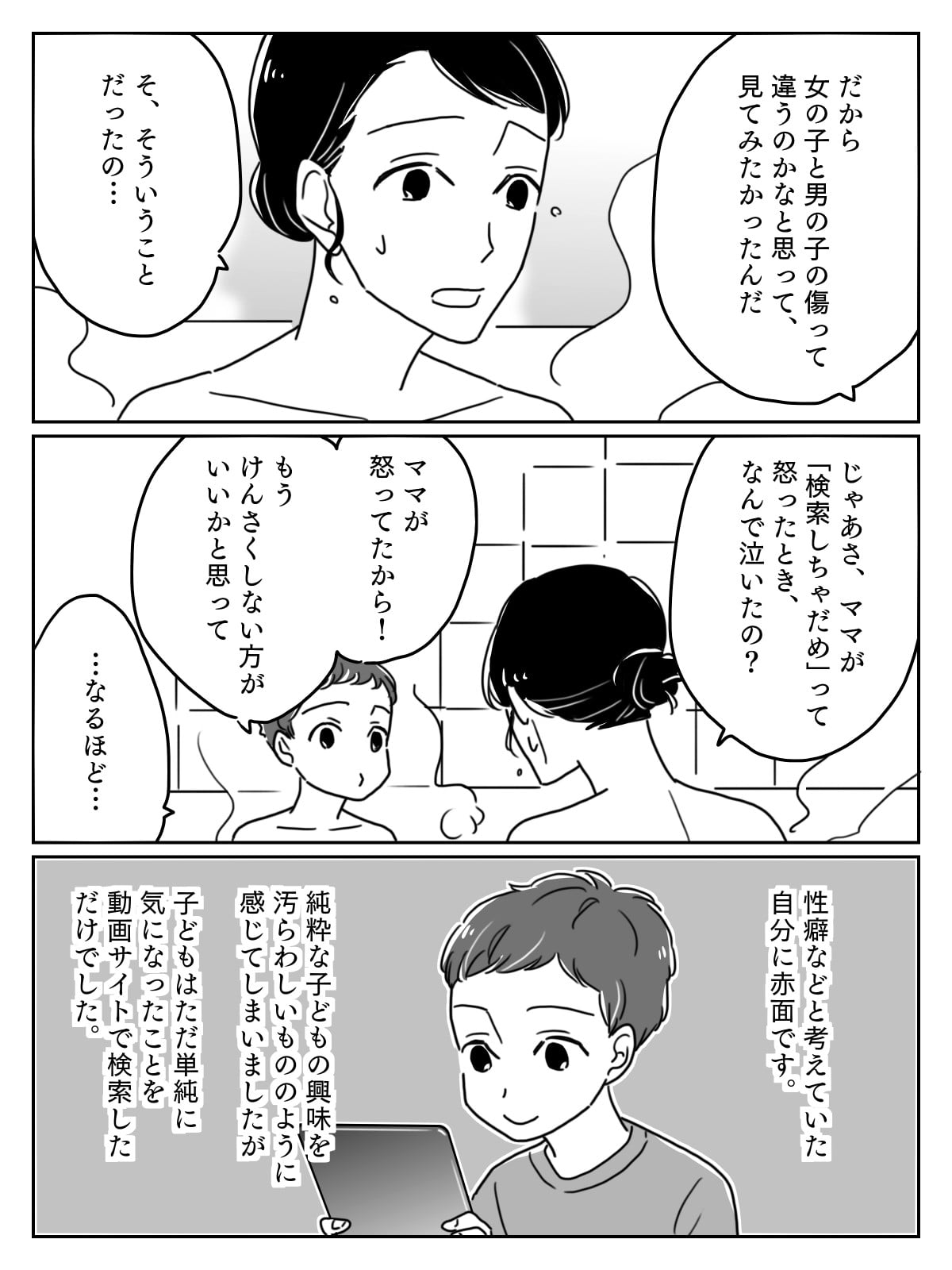 子どもの異常な性癖 5歳の息子が変態じみた動画を見てた 強い口調で責め立てたら 後編 モデルプレス 子どもの異常な性癖 5歳の息子が変態じみた動画を見てた 強い口調で責め立てたら 後編 モデルプレス