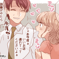 ガッカリだなぁ 男性が幻滅する 女性の言葉遣い とは モデルプレス ガッカリだなぁ 男性が幻滅する 女性の言葉遣い とは モデルプレス