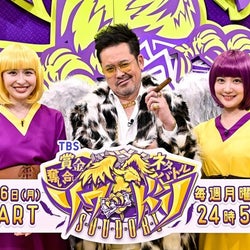 有田哲平扮する「ソウドリ」CEOのドン・アリタが番組の魅力を語る!『刺激的なマッチメークを今後もしていきたい』