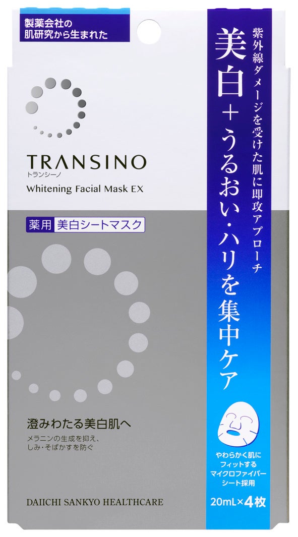 トランシーノ薬用ホワイトニングフェイシャルマスクEX　［医薬部外品］販売名：DSホワイトシートマスクb