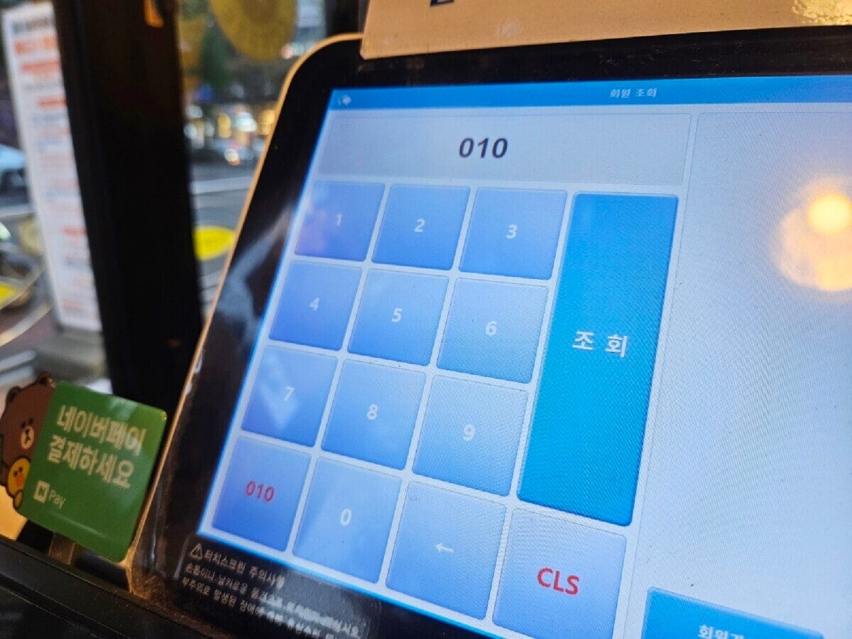 ポイントは店にある機械の画面で入力か、口頭で伝えるのが一般的。ポイントカードや会員証などの類はほとんど使われていない