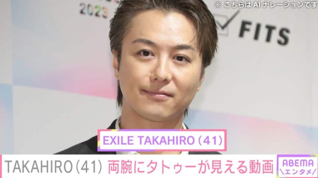 武井咲の夫・EXILE TAKAHIRO、両腕のタトゥーが見える姿に反響「これはアカン…」「気絶しそう」