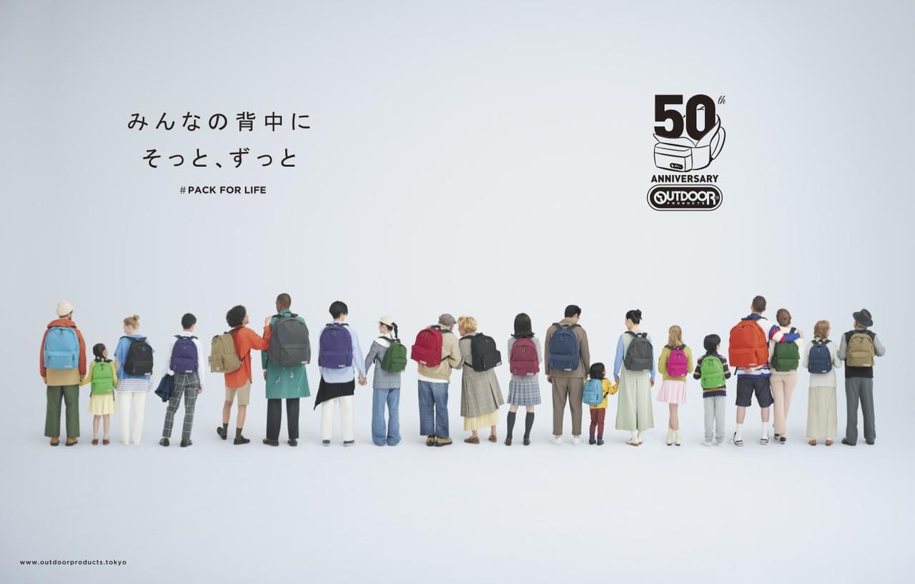 アウトドアプロダクツ】50周年！デイパックだけじゃない魅力を深堀り