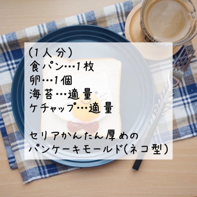 セリアのネコ型アイテム