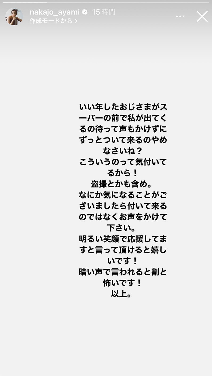中条あやみInstagramストーリーズより